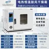 Forno de Secagem por Convecção de Temperatura Constante Elétrico Direto da Fábrica Máquina de Secagem de Alta Temperatura Pequeno Forno Industrial Forno de Laboratório