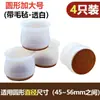 Cubiertas para patas de mesa y silla colchón mudanza de sofá resistente al desgaste mesa de comedor taburete cubierta protectora silencioso silencioso antideslizante ampliado silicona otro