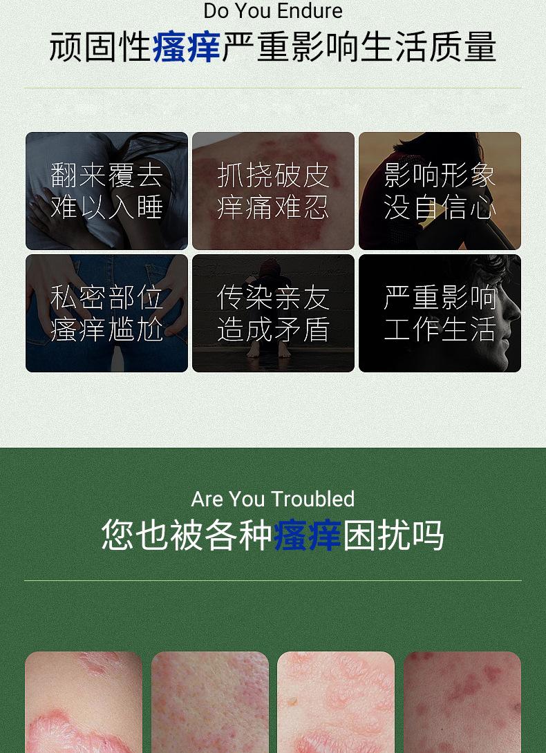 湿疹膏详情页_02