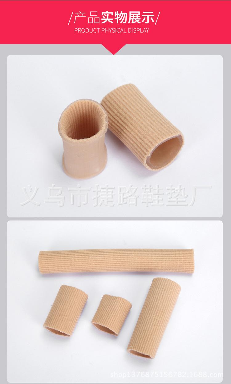 封口脚趾套长_08