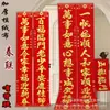 Tela de Flocado Completamente Adhesiva con Estampado Dorado, Parejas de Año Nuevo, Decoraciones de Puerta para el Festival de Primavera, Artículos de Año Nuevo, Pegatinas de Fortuna, Resistente al Sol, Resistente al Desgarro, Caja de Color Festiva