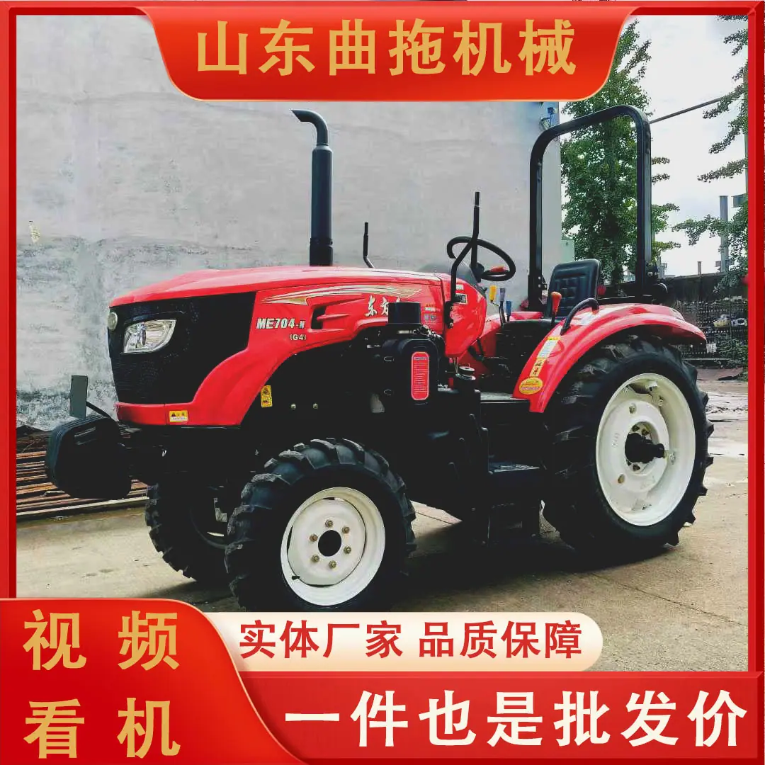 东方红ME704-N 1