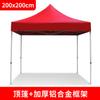 Carpa plegable para publicidad exterior, toldo de aleación de aluminio, sombrilla para exhibición, puesto promocional, carpa telescópica resistente a la lluvia.