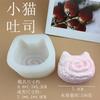 Torrada de coelhinho gatinho torrada escovada belisco música molde de silicone DIY decoração de modelagem ferramenta molde para assar bolo