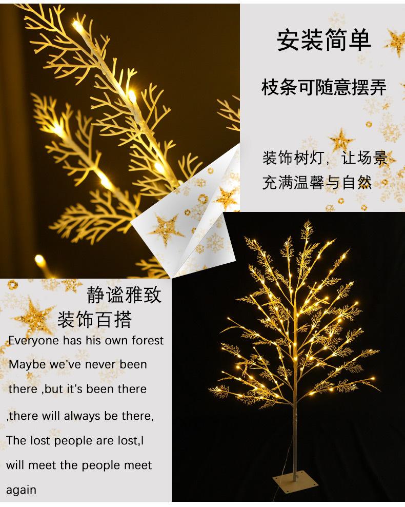 尚佳珊瑚枝树灯_09.jpg