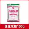 Paquete Combinado Lotus Msg 50g para Uso en Casa, Polvo de Esencia de Pollo Lotus para Saltear y Sopas, Condimento Fermentado de Grano Puro para Restaurantes