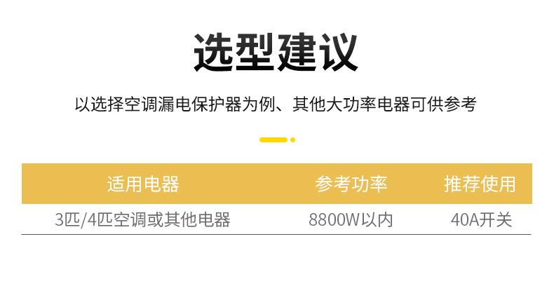 NEG3-62020-32A-漏电保护开关2-最新40_03