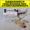 Coche de Riel Eléctrico con Control Remoto para Invernadero de Verduras Motor en Eje Trasero Control Remoto Inalámbrico Puede Girar Universal