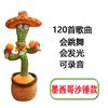Cactus bailarín cactus bailarín cantando hablando cactus bailarín regalo de cumpleaños juguete de peluche