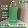 Bolsas para llevar café, Bolsas de Papel Kraft, Bolsas Tote Desechables, Bolsas de Regalo de Papel Kraft, Bolsas de Empaque para Té de Leche y Repostería