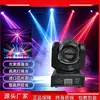 Luz de Haz con Patrón Mini en Stock para Bodas, KTV, Iluminación de Escenario de Bar, Luz de Cabeza Móvil LED, Luz de Haz con Patrón de 30W