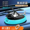Artículos Decorativos de Alta Gama para Interiores de Automóviles, Perfume de Avión para Tablero, Adornos para Coche, Difusor de Aroma de Helicóptero con Energía Solar, Giratorio