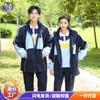Uniforme Escolar de Alunos do Ensino Fundamental Roupas para Correr Roupas de Primavera e Outono Conjunto de Três Peças de Lã Outono e Inverno Jogos Roupas de Aula Terno Casual