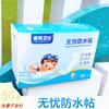 Parche Impermeable Dunbang Weishi Sin Preocupaciones, Protección de Heridas Transpirable e Hipoalergénica, Parche de Protección Impermeable para Bañarse y Nadar, 60 Piezas en un Paquete