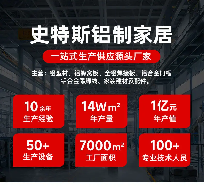 踢脚线现货详情页_01.jpg