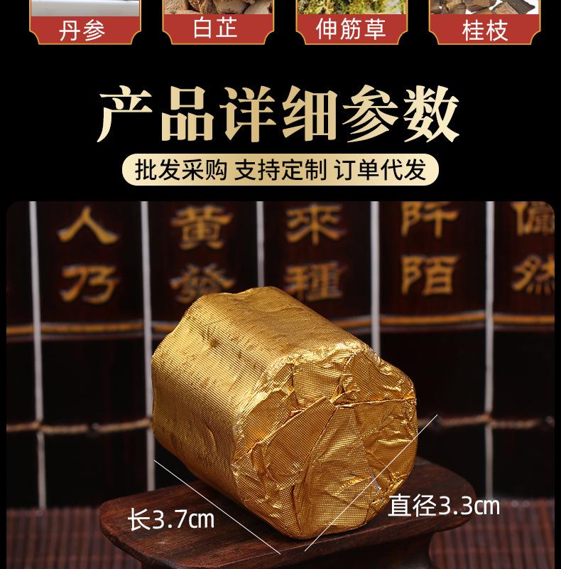 鑫艾堂-梅花无烟艾柱-详情_05.jpg