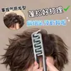 Pente de Estilo com Textura Fofa Coreano Volumizador Raiz do Cabelo Estilo Masculino Divisão do Cabelo Cobertura Franja Pente de Cabeleireiro Cobertura Texturizada Penteado