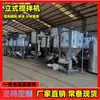 Mezclador Vertical Grande de Producción y Venta Propia Tanque Mezclador de Gránulos de Plástico Tanque Mezclador con Calentamiento Eléctrico Fábrica de Acero Inoxidable