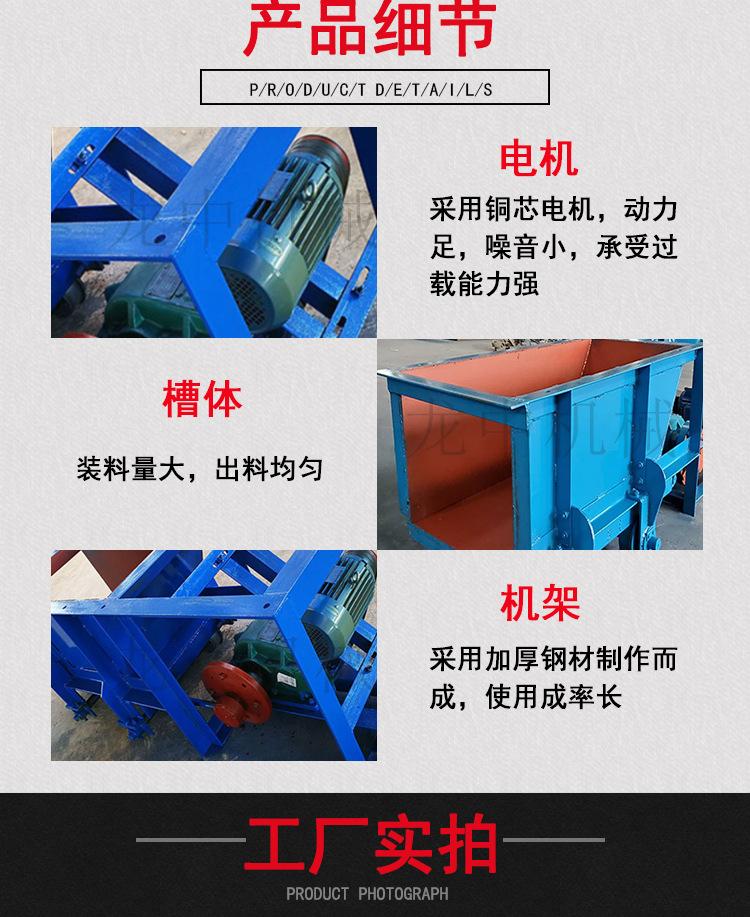 槽式给料机 (4).jpg