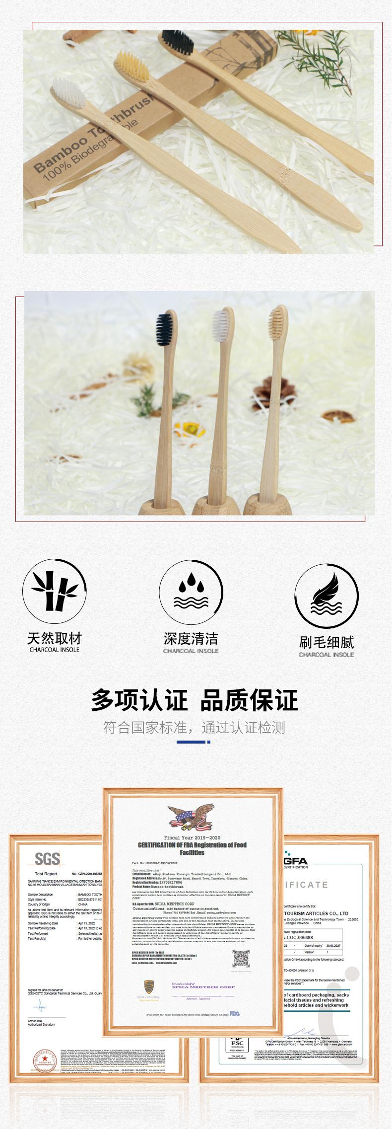竹牙刷