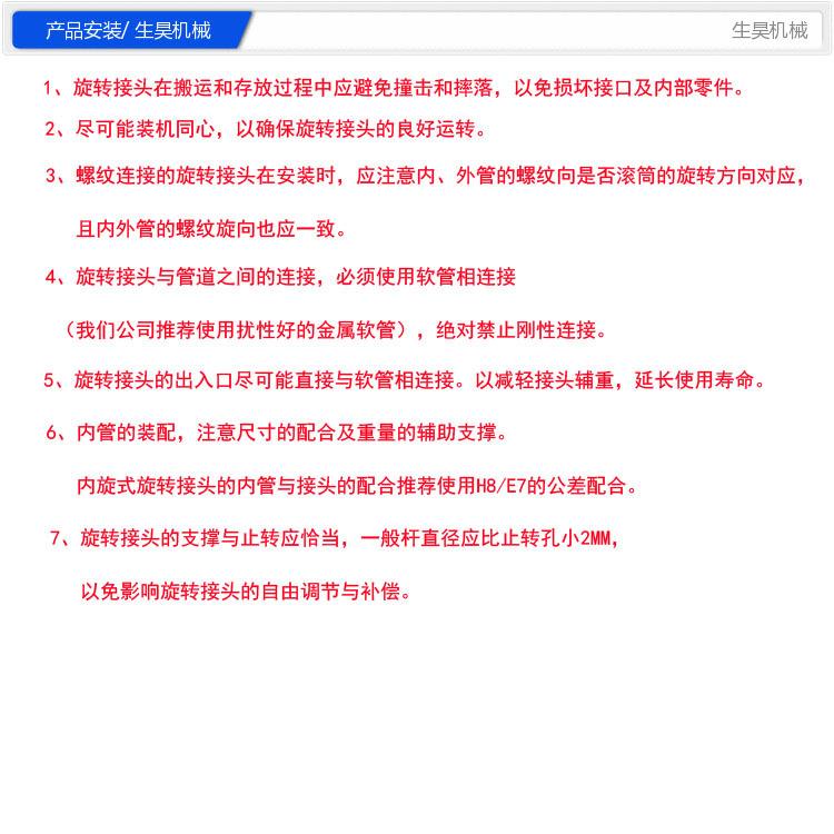 安装