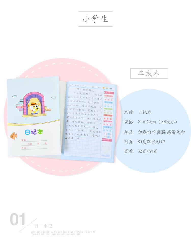 日记本_02
