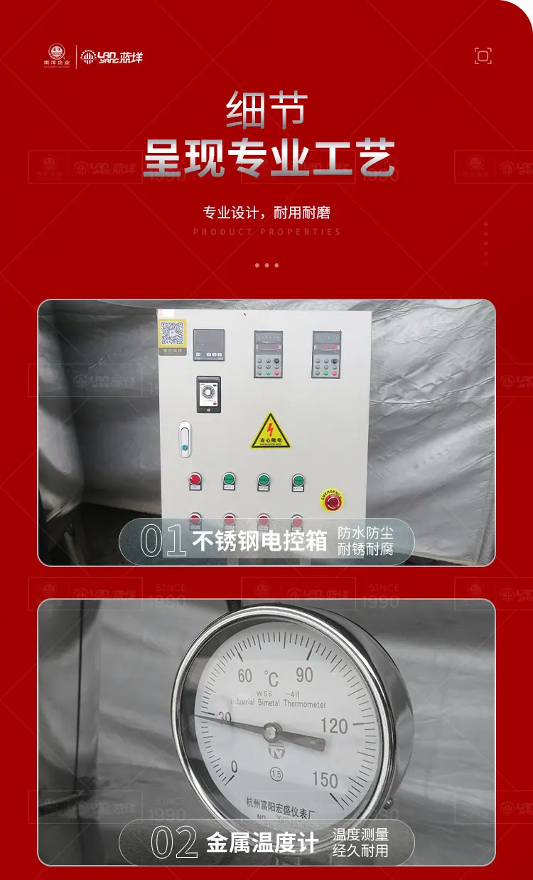 南洋搅拌桶一一1000升电加热乳化分散罐_10.jpg