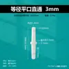 Conector Rígido de Plástico Reto, Resistente à Corrosão e a Altas Temperaturas, Boca Plana, Diâmetro Igual, Conector de Mangueira Bidirecional