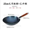 Sartén Wok de Hierro, No Necesita Pre-Sazonar, Sin Recubrimiento, Engrosada, Hecha a Mano, Grado Restaurante, Sartén Antiadherente Azul Pre-Curado, Sartén de Fondo Plano, Titanio