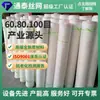 Fabricante de Mallas Shuntong Venta al por Mayor Transfronteriza Redes a Prueba de Insectos para Jardinería de Plantas Invernadero Malla 60/80/100 Redes Agrícolas a Prueba de Insectos