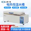 Tanque de agua con calefacción eléctrica de tres orificios y temperatura constante Shanghai Yiheng CU-420 control de temperatura preciso alarma sonora y luminosa tanque de agua para investigación científica universitaria