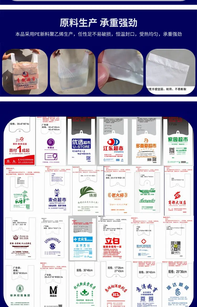 定做手提袋_外卖餐饮打包袋定制马甲袋塑料袋定做超市手提袋快餐