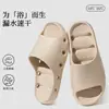 Pantuflas de baño de secado rápido para hombre y mujer, nuevo modelo de verano 2026, pantuflas antideslizantes y de drenaje de agua para el baño del hogar para mujer