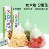 Bolsa Conservadora de Viento Bolsita de Plástico Doméstica para Desechos Bolsas Desechables Grandes Especiales para Refrigerador de Cocina Bolsa para Alimentos