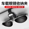 Almacenamiento para Parasol Multifuncional Portagafas para Coche Soporte para Gafas de Sol de Coche Clip de Sujeción Tipo Pulsador