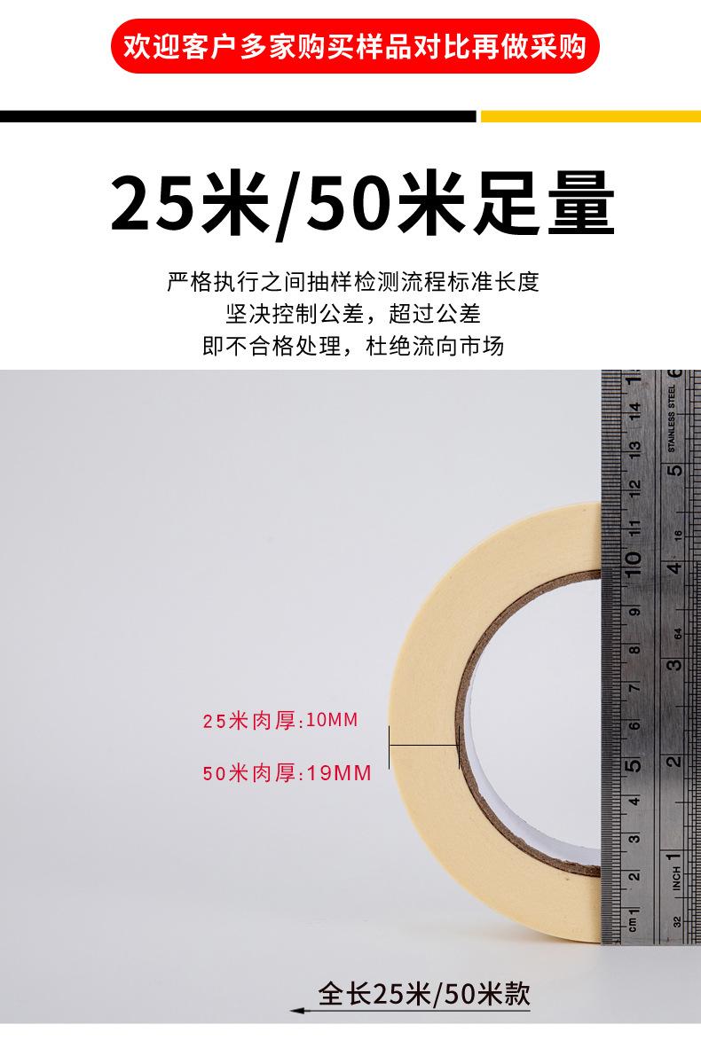 美纹胶带(米黄)_06.jpg