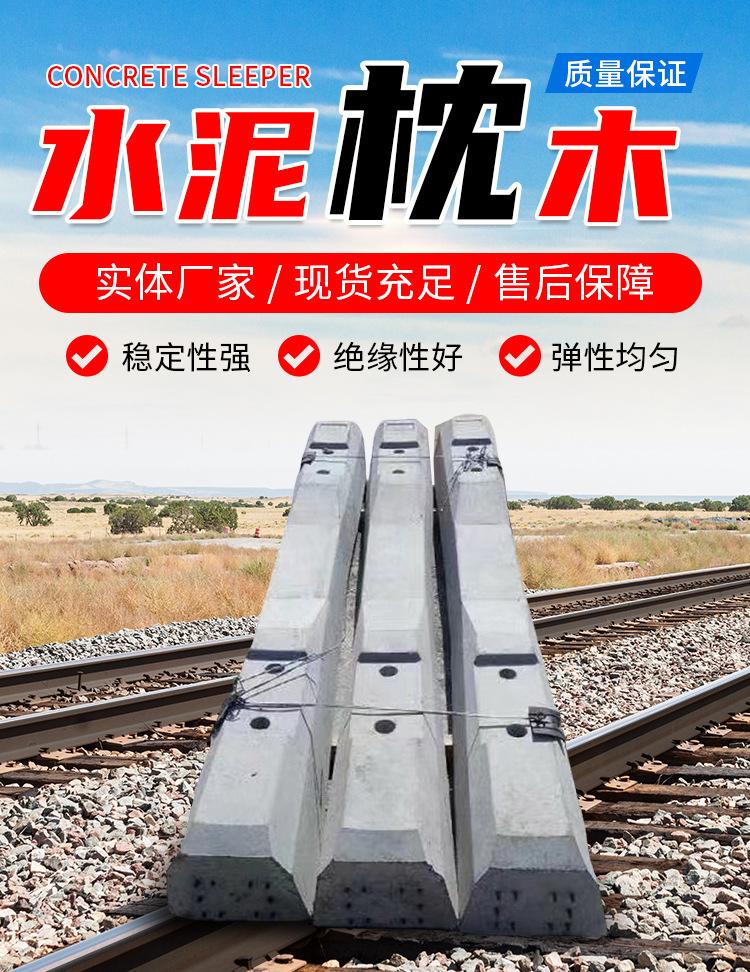 水泥枕木_01.jpg