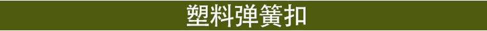 鞋扣合集06