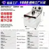 Freidora Eléctrica Comercial de Doble Cilindro Estilo Europeo, de Cilindro Único Grande de 20L, de Gran Capacidad de 30L, 6L, 8L, 10L, 4L Freidora Eléctrica de Mesa