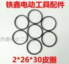 [Item nº. [00251] Martelo Elétrico Anel de Couro O-Ring 2*26*30 Anel de Couro Furadeira de Impacto Anel de Couro Antiderrapante