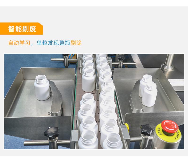 药片电子数粒机