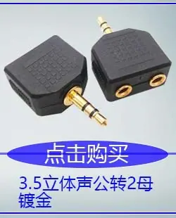 3.5立体声公转2母镀金.jpg