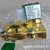 Nuevo Spot Scg353G051 220V Válvula de Pulso Aska Asco