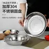 Plato Redondo de Acero Inoxidable 304 Plato Hondo Espesado para Uso Doméstico y Comercial, Plato para Verduras, Plato para Frutas, Plato para Fideos Fríos, Plato para Salsas Venta al por Mayor