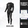 Ropa de esquí de secado rápido con función de compresión, ropa interior de esquí para hombres y mujeres, ajustada, para deportes al aire libre, cálida, que absorbe el sudor y absorbe el sudor.