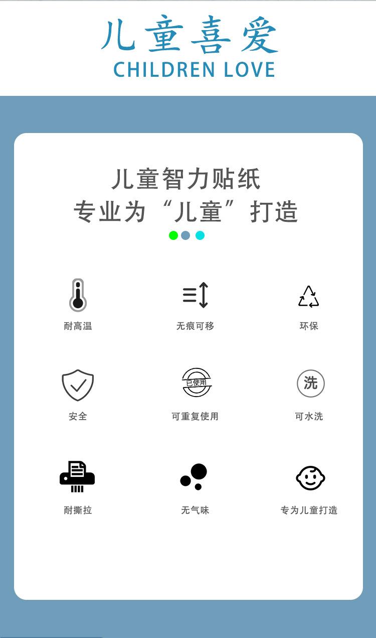 详情页贴纸3_02