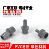 Accesorios para tanque de agua de PVC junta pagoda manguera junta de tubería de agua diámetro variable recto a través de acuario tubería de agua superior e inferior accesorios para tubería de plástico