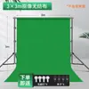 Mascaramento de Fundo Sala de Transmissão ao Vivo Fotografia Verde Pano Verde Tecido de Mascaramento Tamanho Tela Verde Tecido de Mascaramento Espessado Grande Fotografia