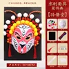 Máscara de Ópera de Pekín Paquete de Materiales DIY Hecho a Mano Cultura Guofeng Jardín de Infancia Graffiti Pintado a Mano Ópera de Sichuan Al por Mayor