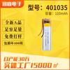 401035 Batería de Polímero de Litio 110mAh Recargable Batería para Modelo de Avión Batería de Litio para Auriculares Bluetooth